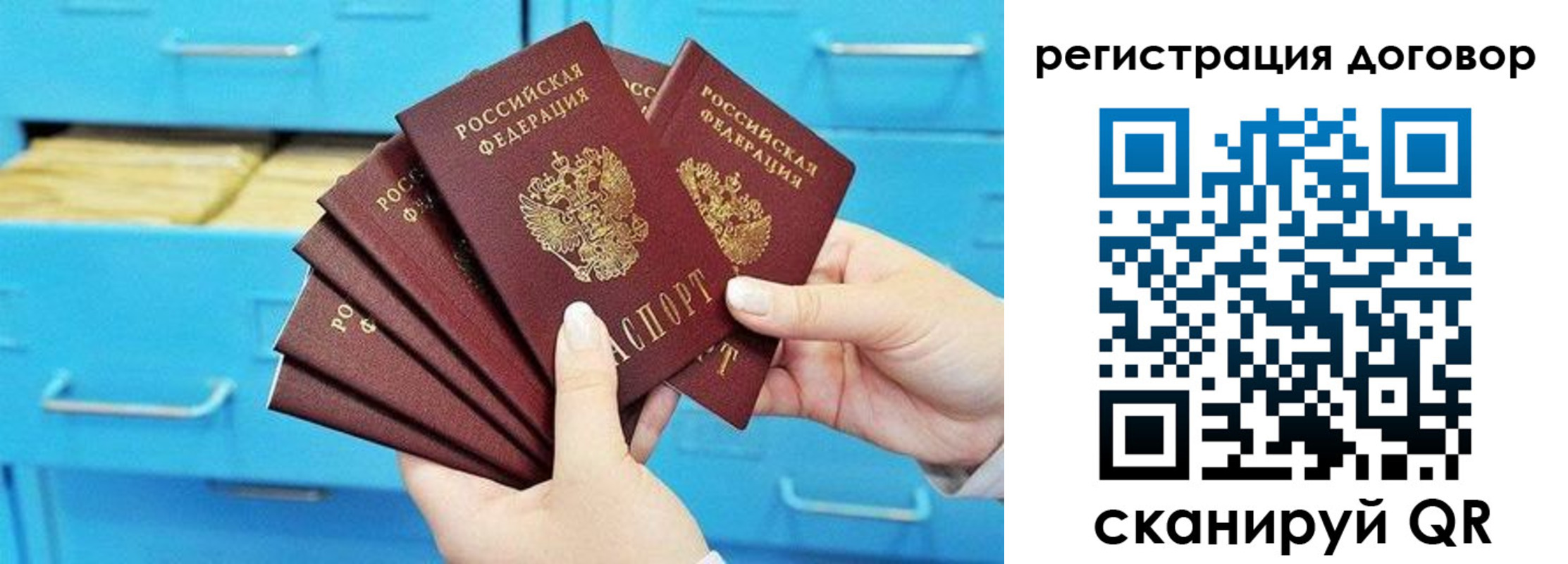 прописка от собственника в Северодвинске