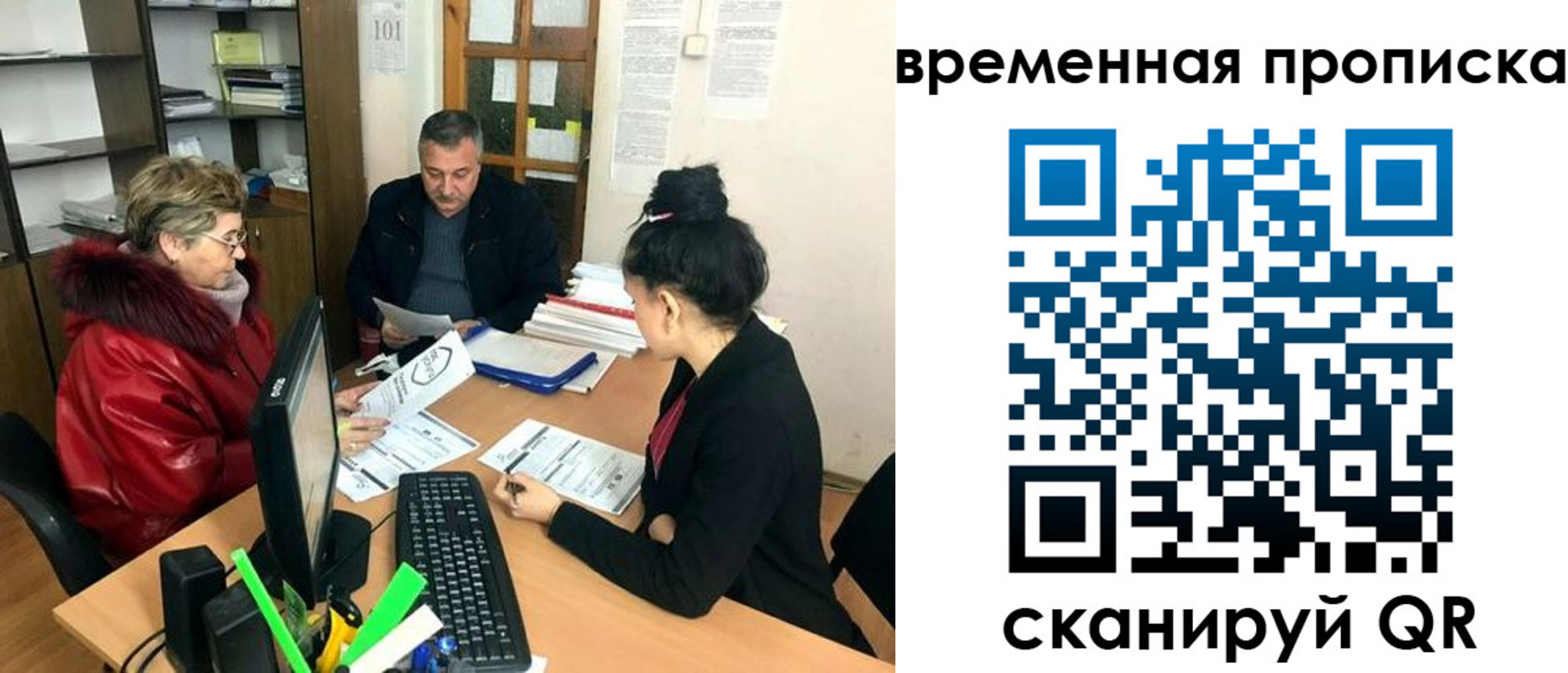 временная регистрация в Северодвинске