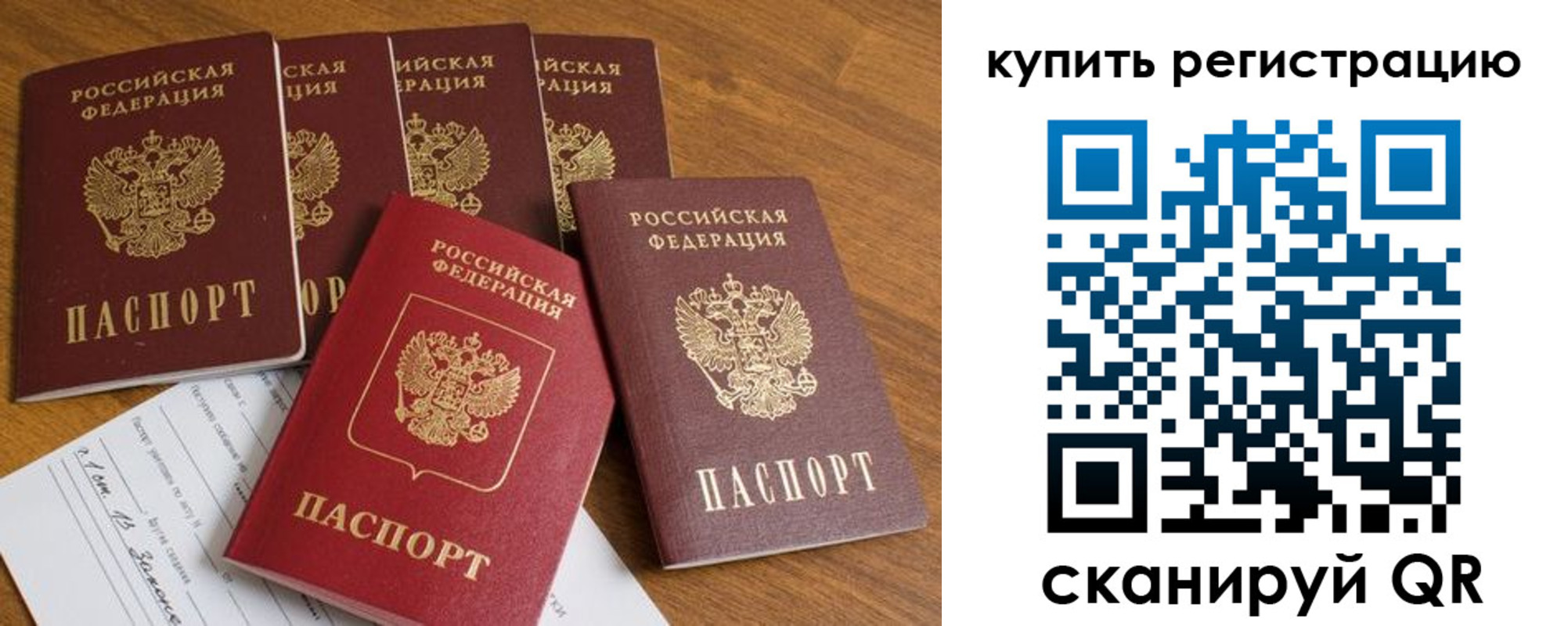 регистрация для школы в Северодвинске